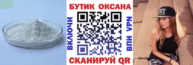 что такое   Алзамай  БУТИРАТ бутик 