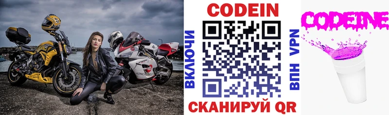Кодеин напиток Lean (лин)  omg зеркало  Алзамай 