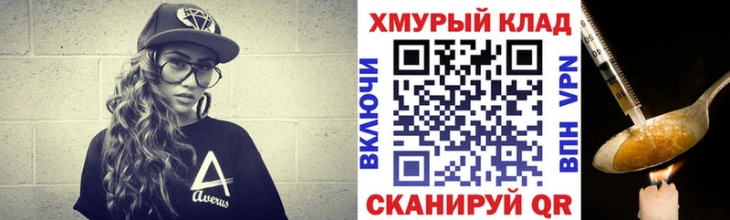 как найти   кракен вход  ГЕРОИН герыч  Алзамай 